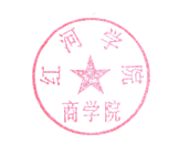 商学院电子公章